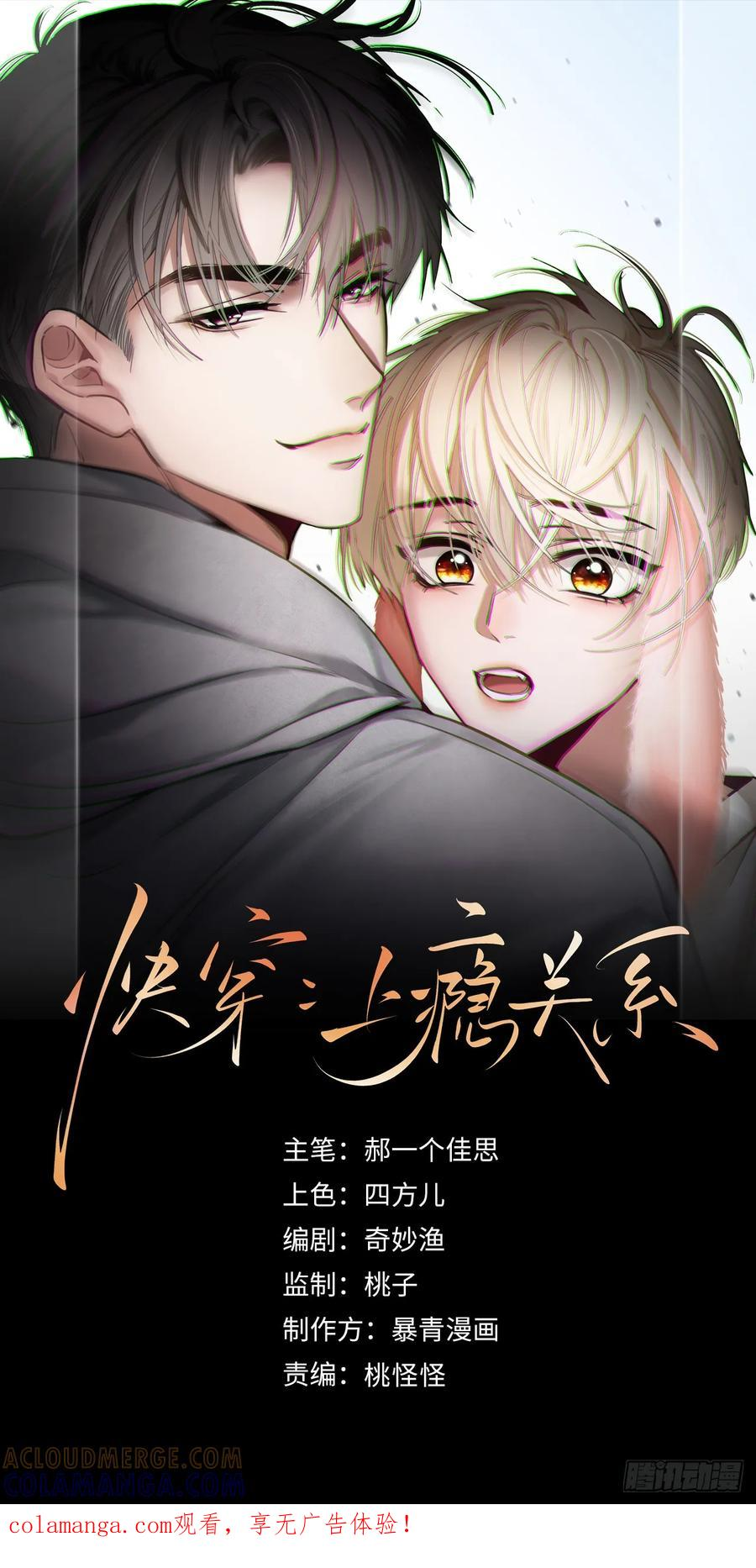154话 雄竞开始 第1页