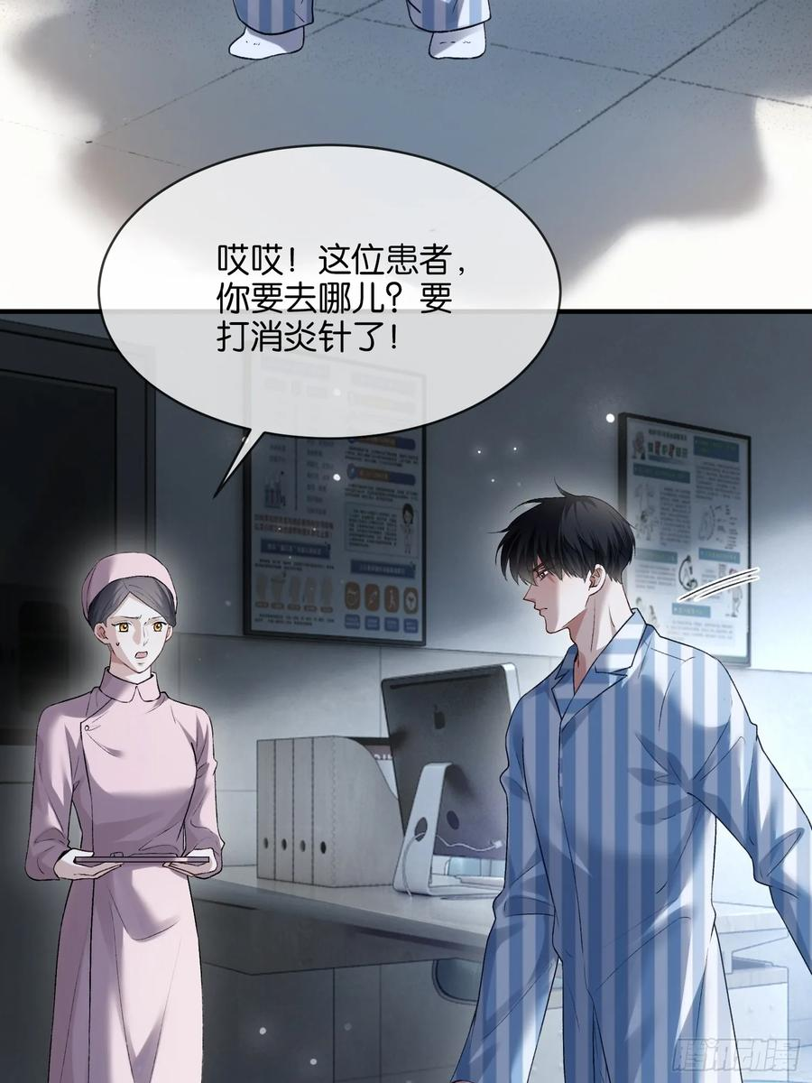 154话 雄竞开始 第3页