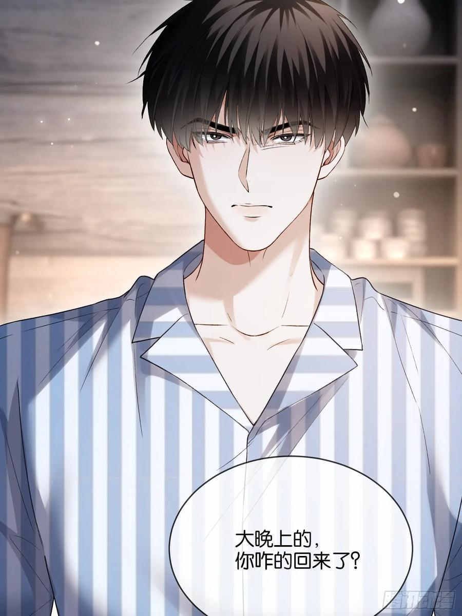 154话 雄竞开始 第8页
