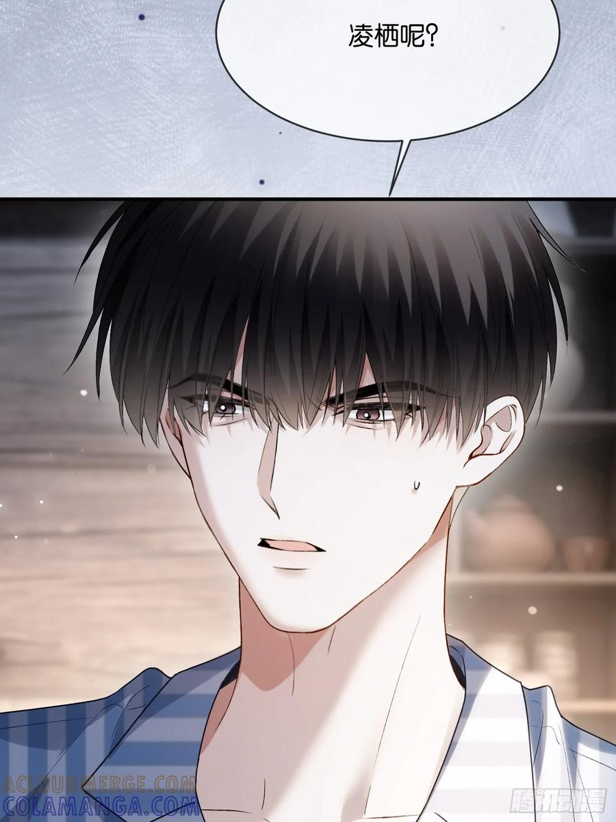 154话 雄竞开始 第10页