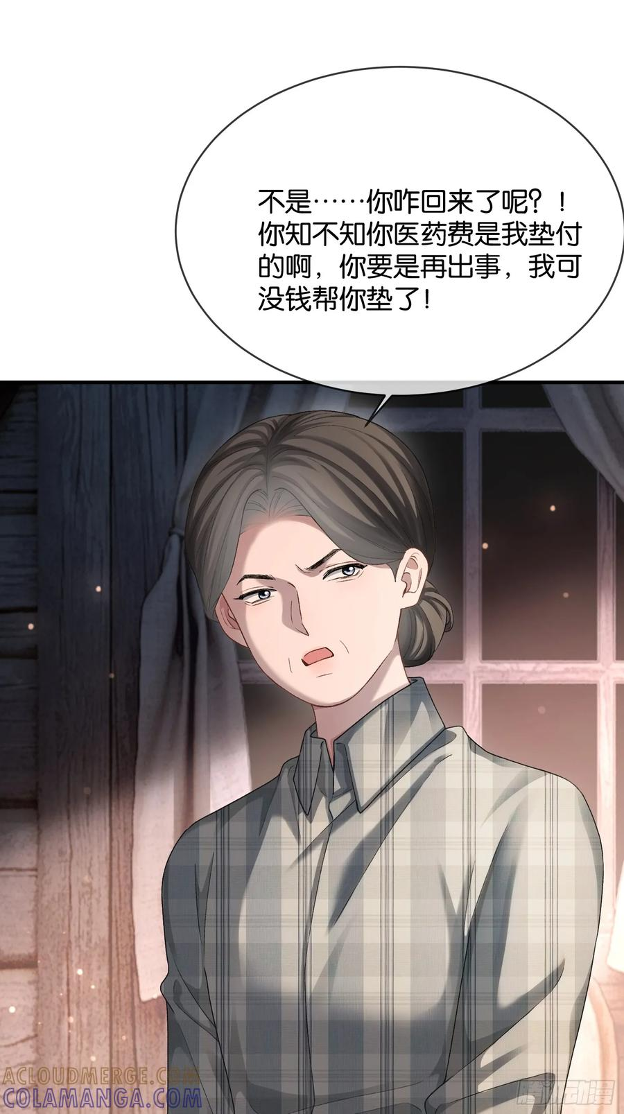 154话 雄竞开始 第13页
