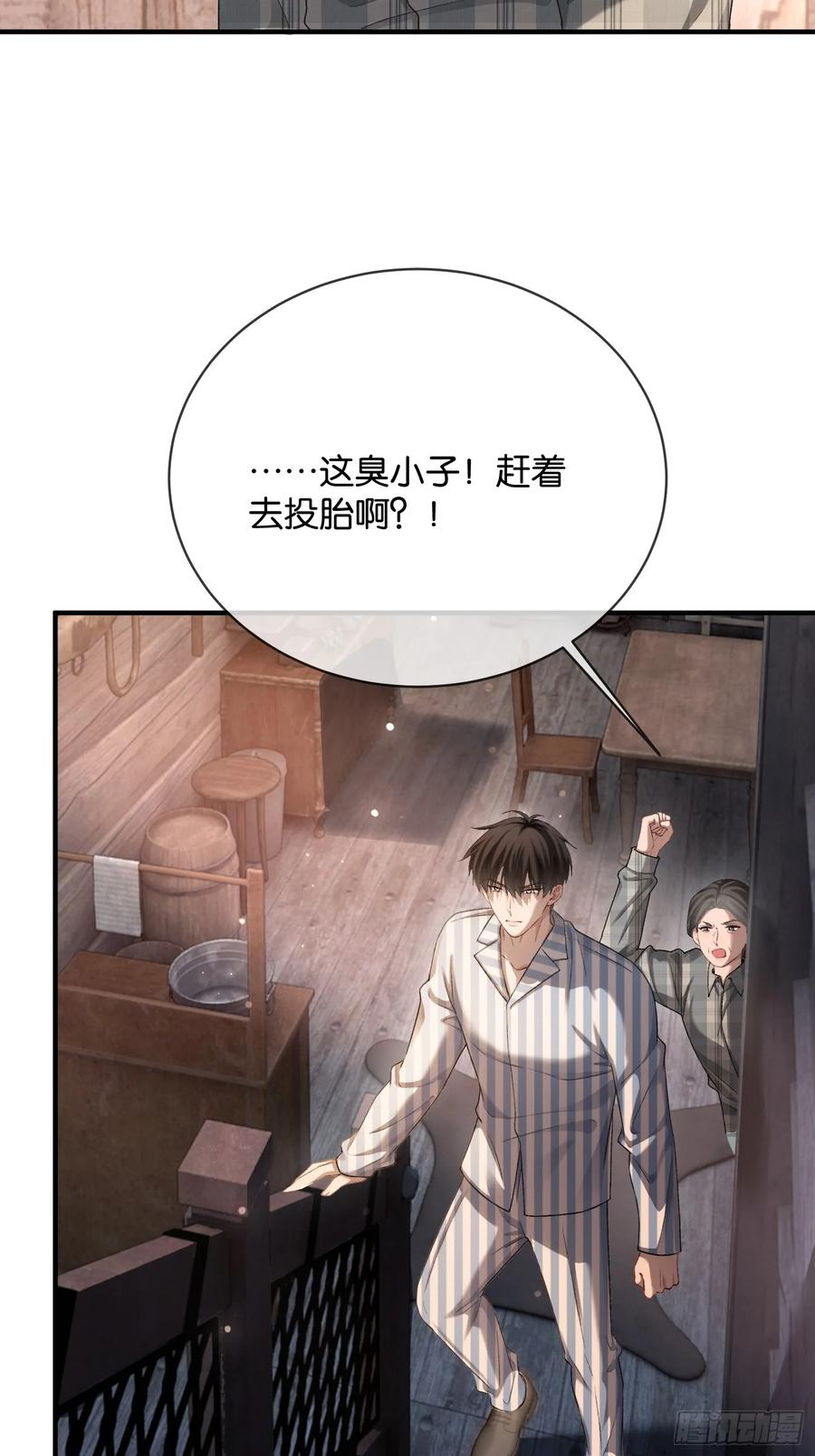 154话 雄竞开始 第14页