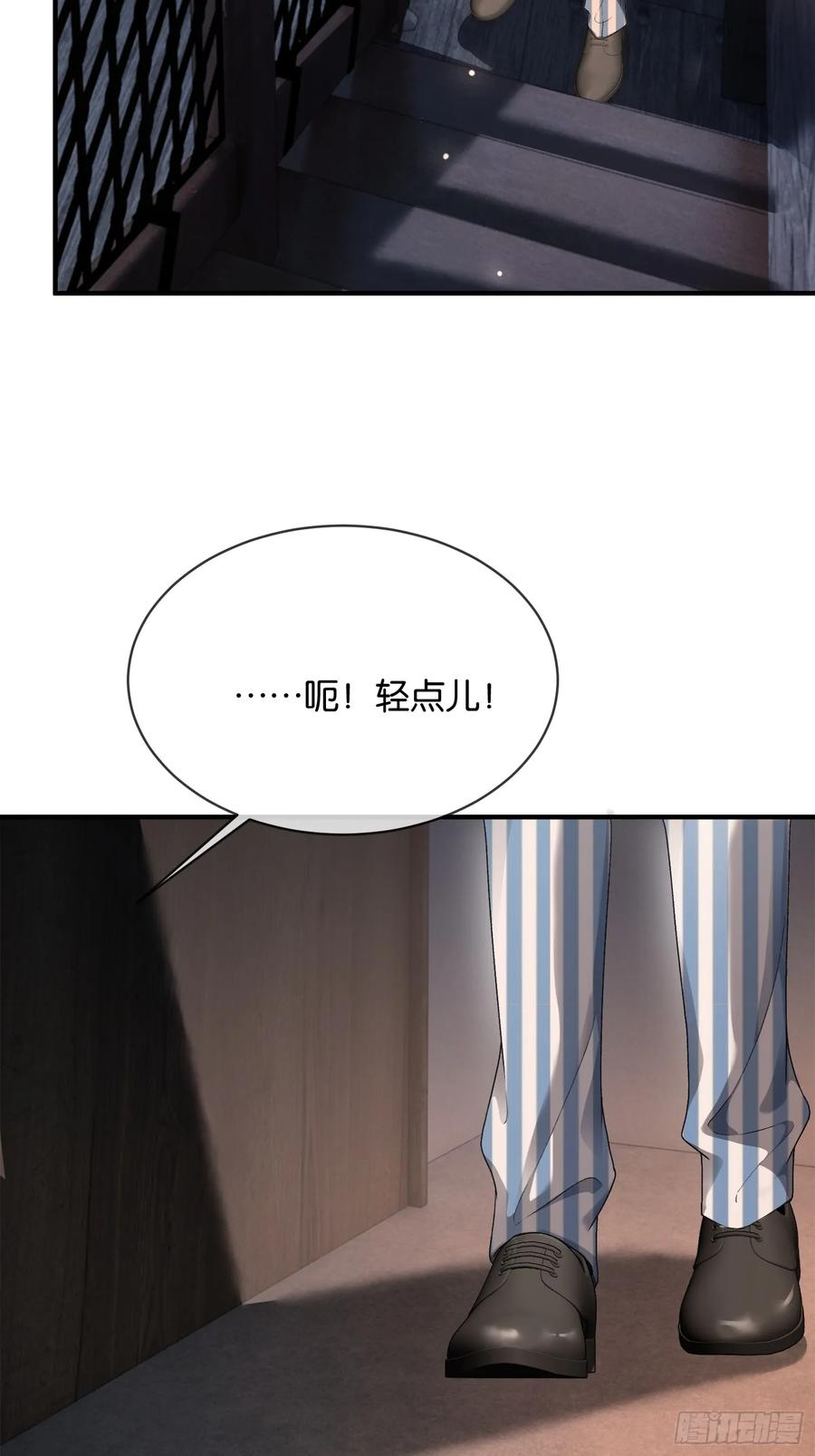 154话 雄竞开始 第15页