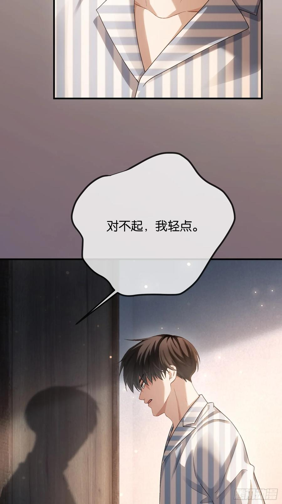 154话 雄竞开始 第17页