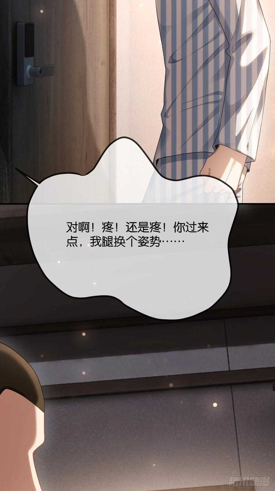 154话 雄竞开始 第18页
