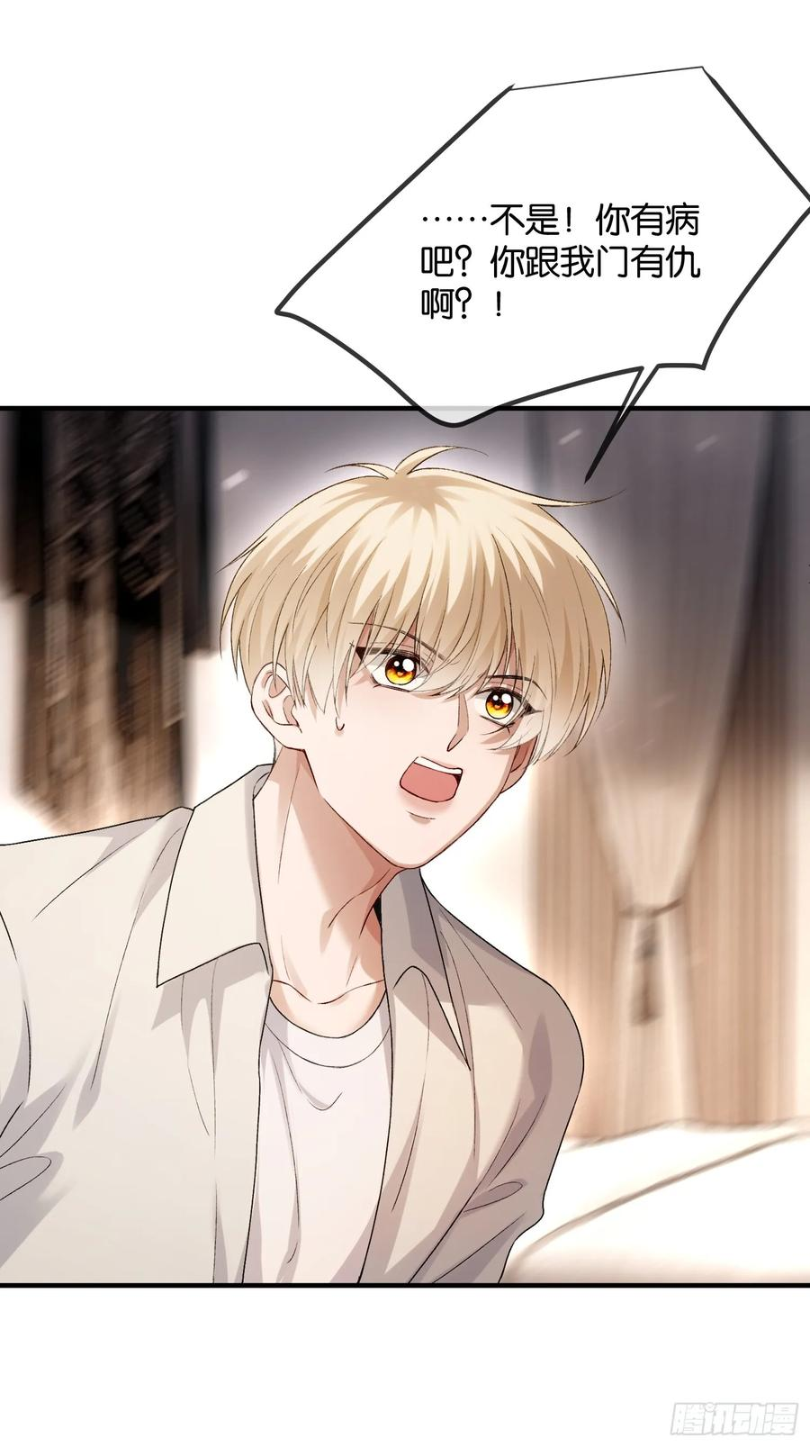 154话 雄竞开始 第23页