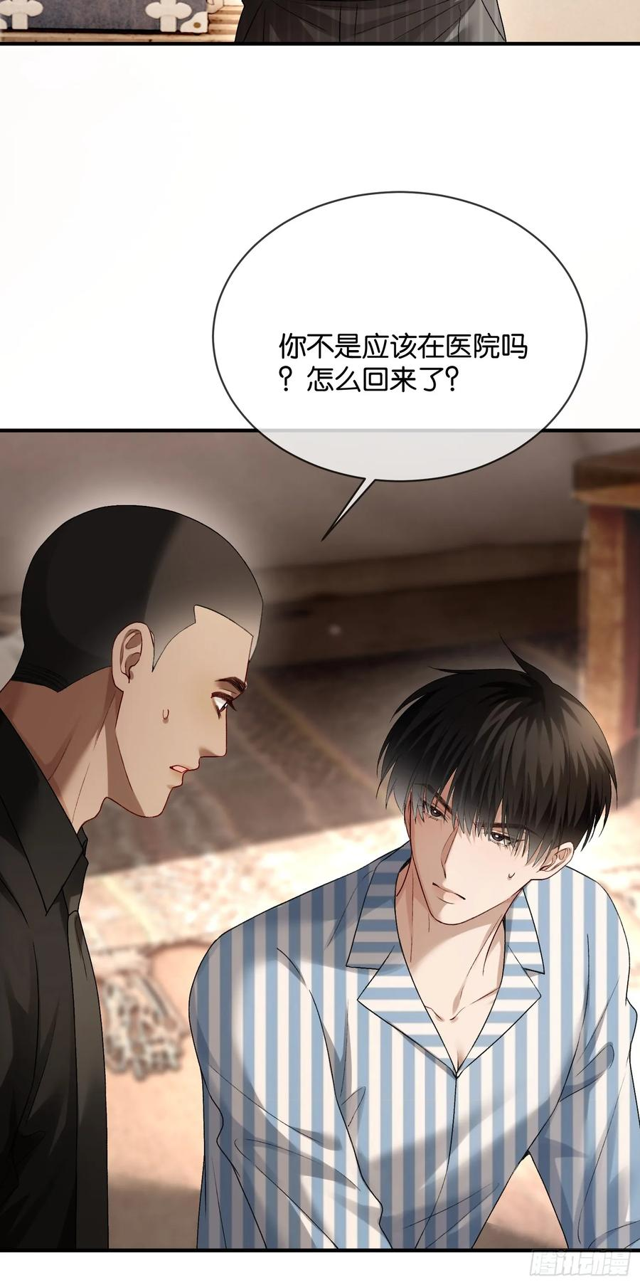 154话 雄竞开始 第33页