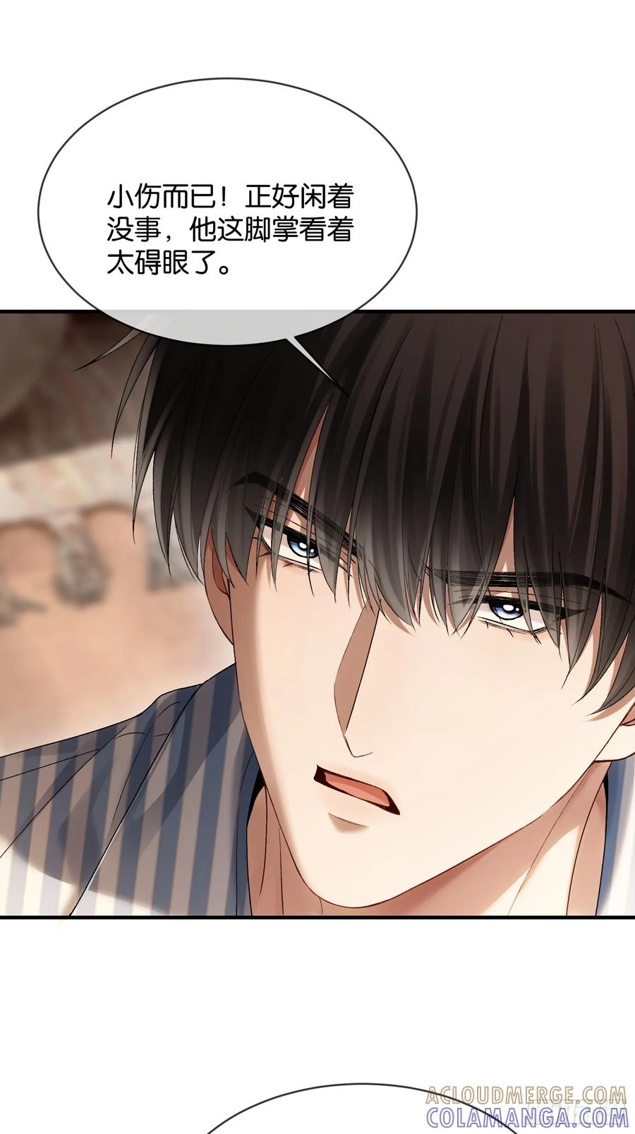154话 雄竞开始 第34页
