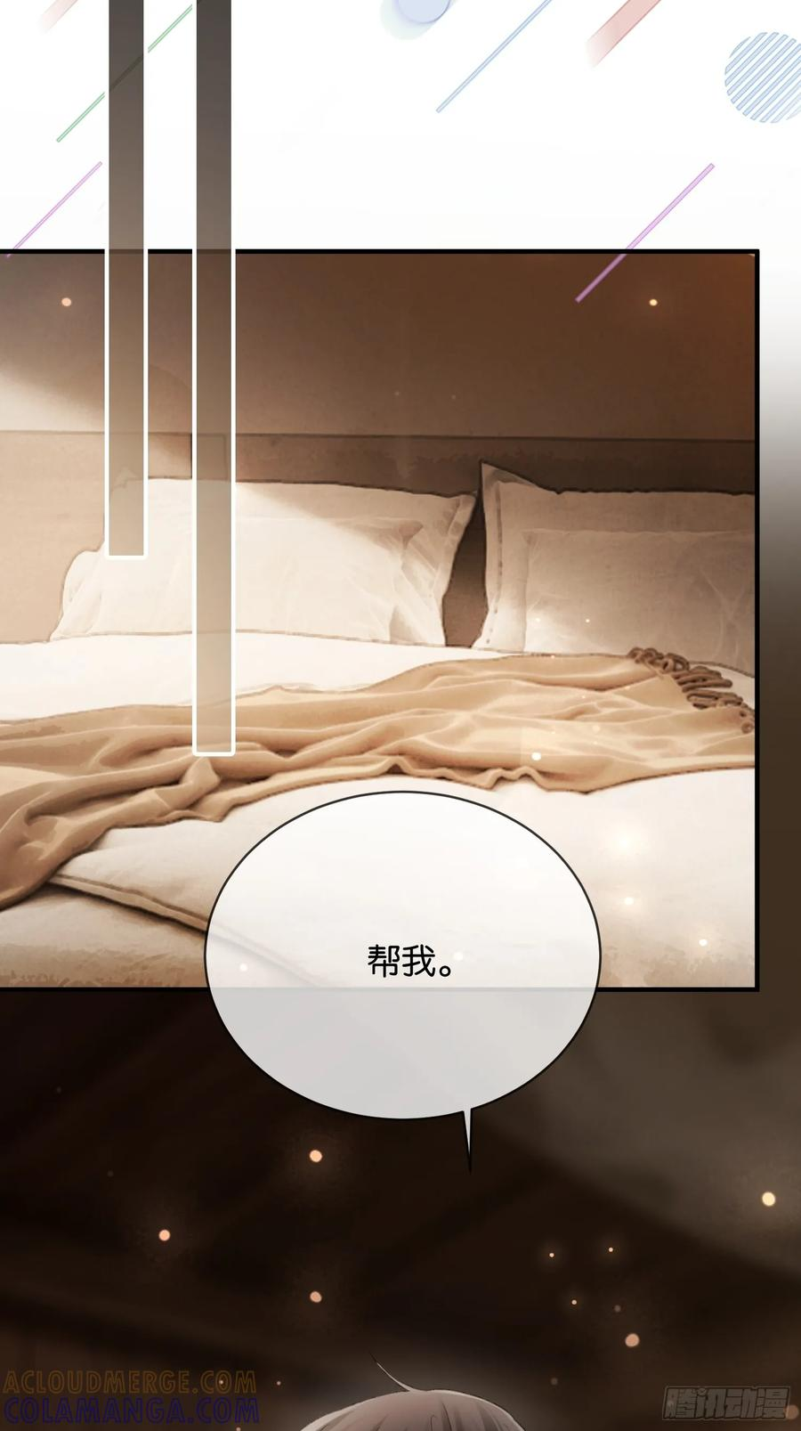 154话 雄竞开始 第37页