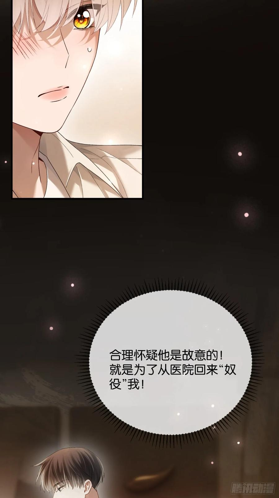 154话 雄竞开始 第39页