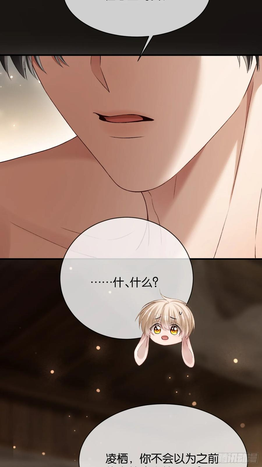 154话 雄竞开始 第42页