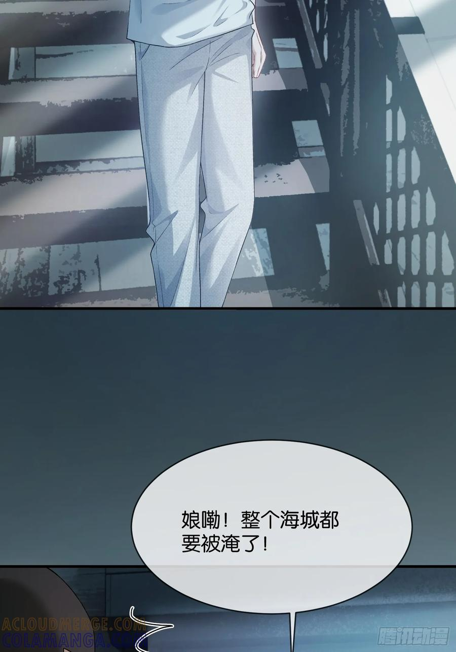 155话 被雨淋湿的小狗 第4页