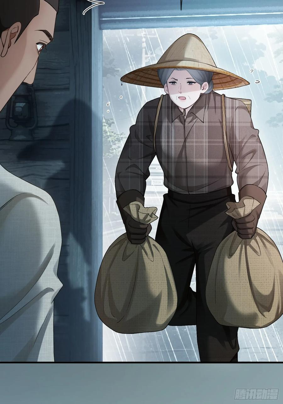 155话 被雨淋湿的小狗 第5页
