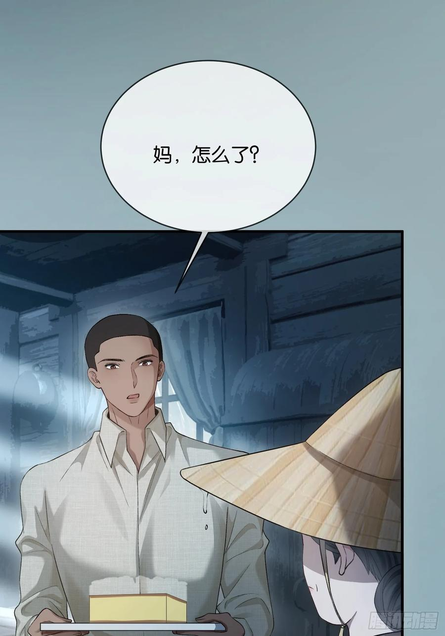 155话 被雨淋湿的小狗 第6页