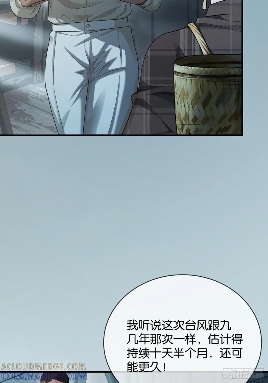 155话 被雨淋湿的小狗 第7页