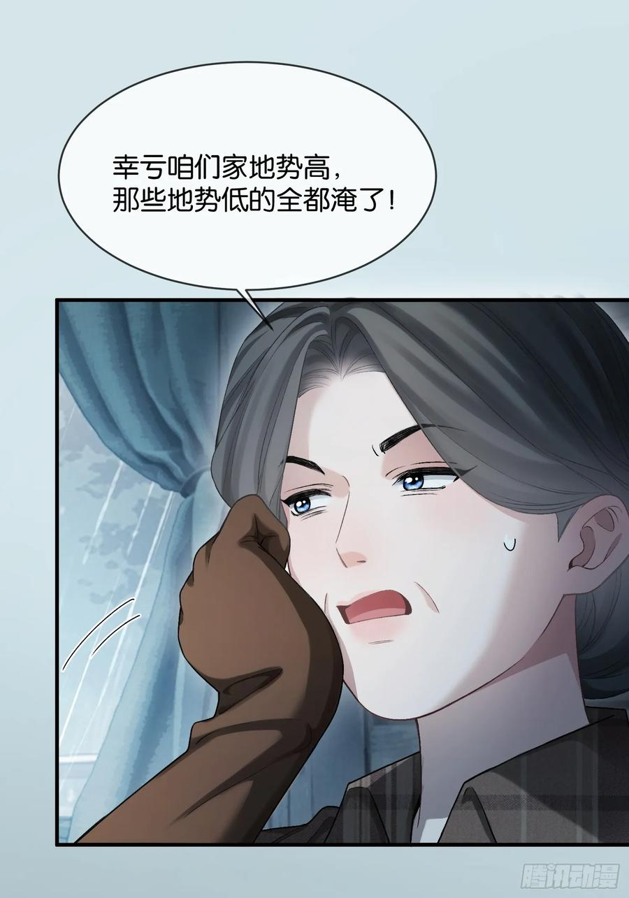 155话 被雨淋湿的小狗 第9页