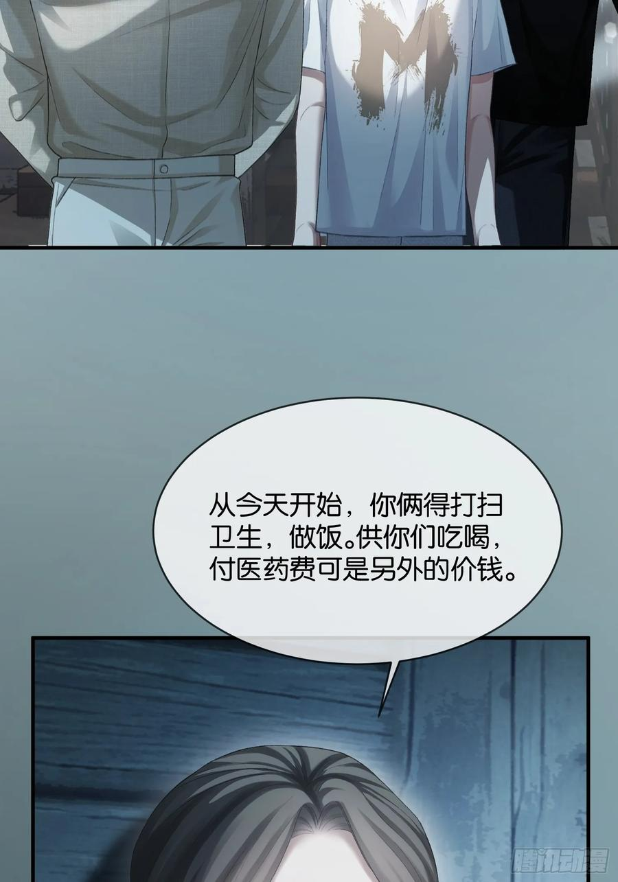 155话 被雨淋湿的小狗 第11页