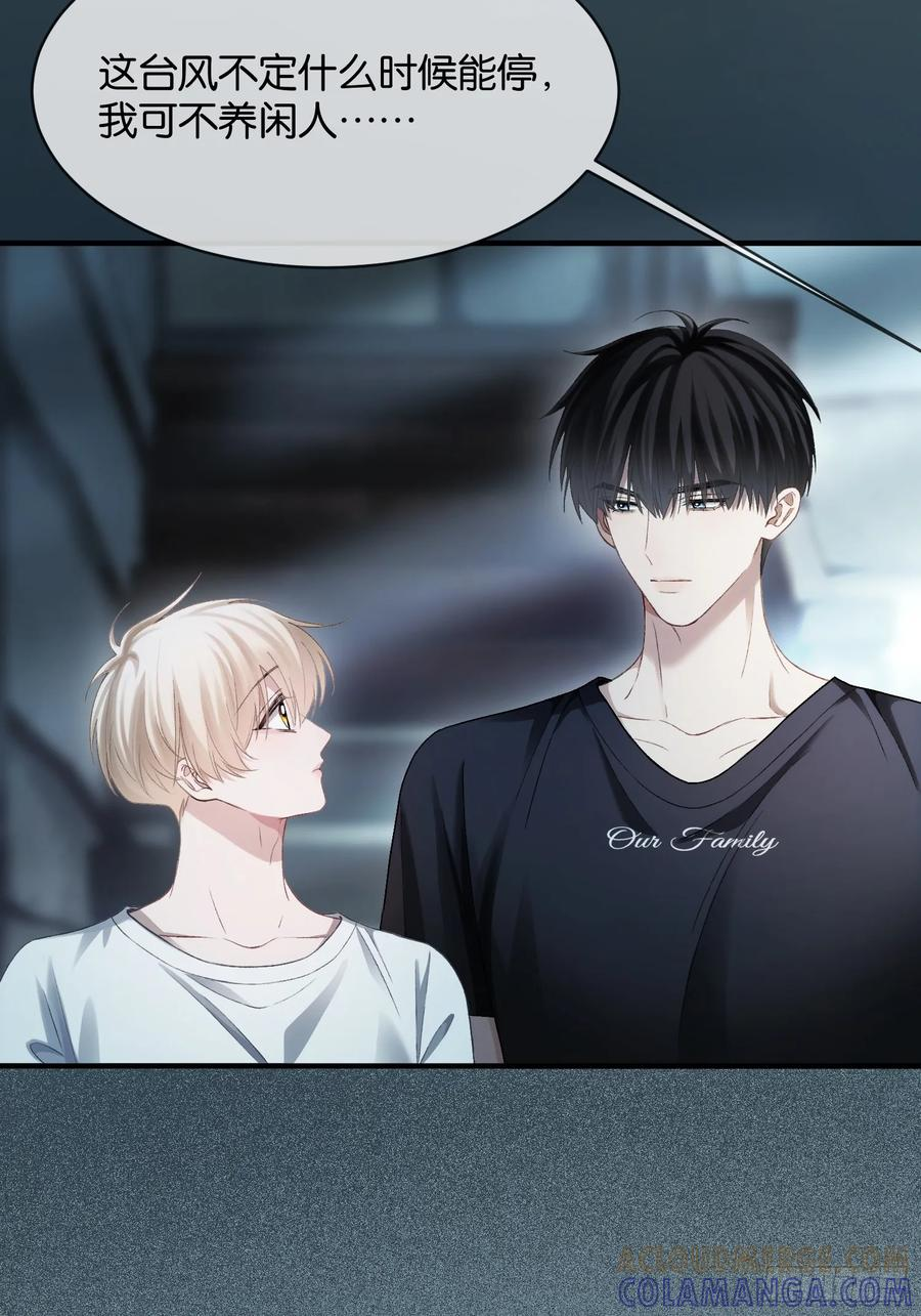 155话 被雨淋湿的小狗 第13页