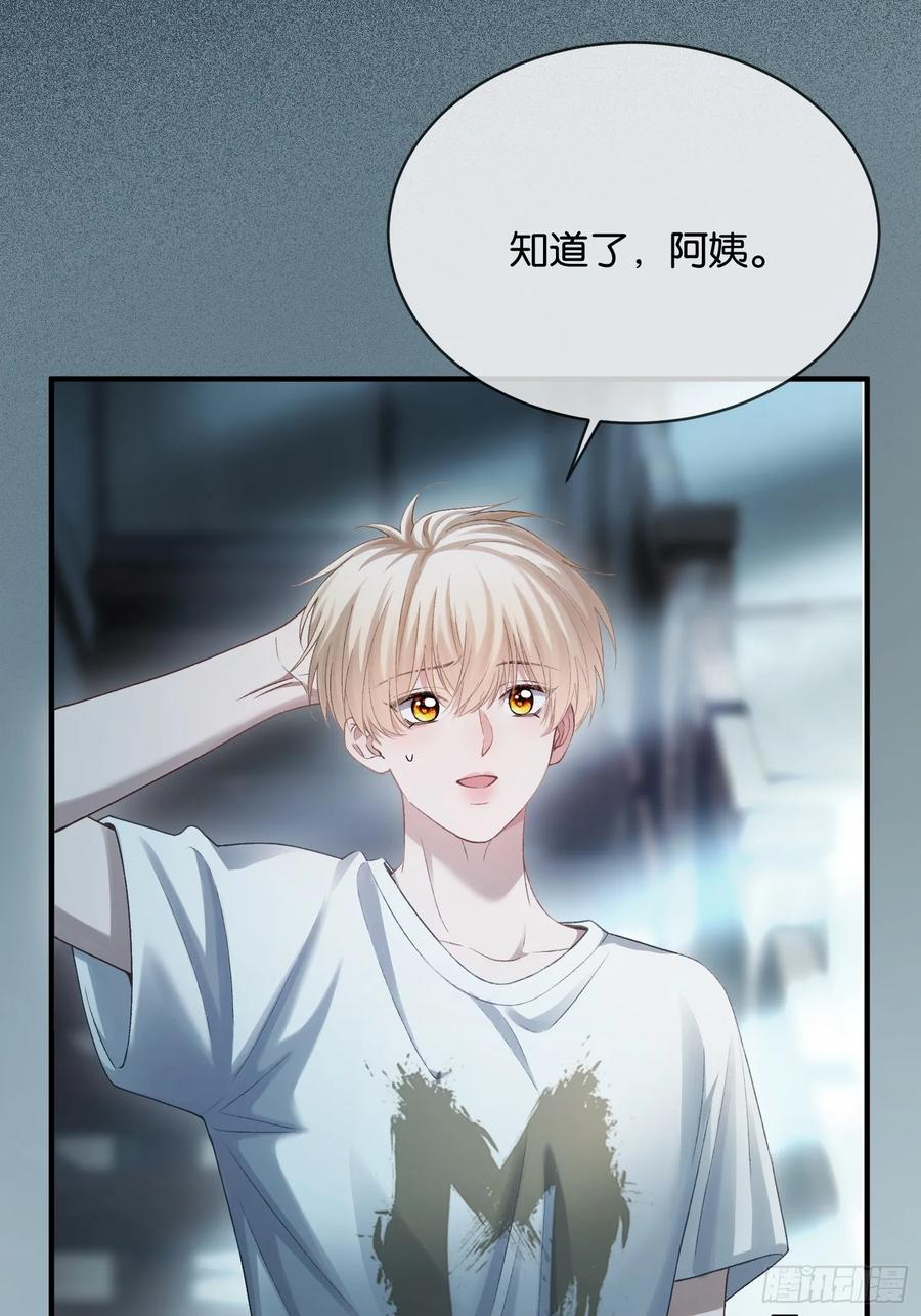 155话 被雨淋湿的小狗 第14页