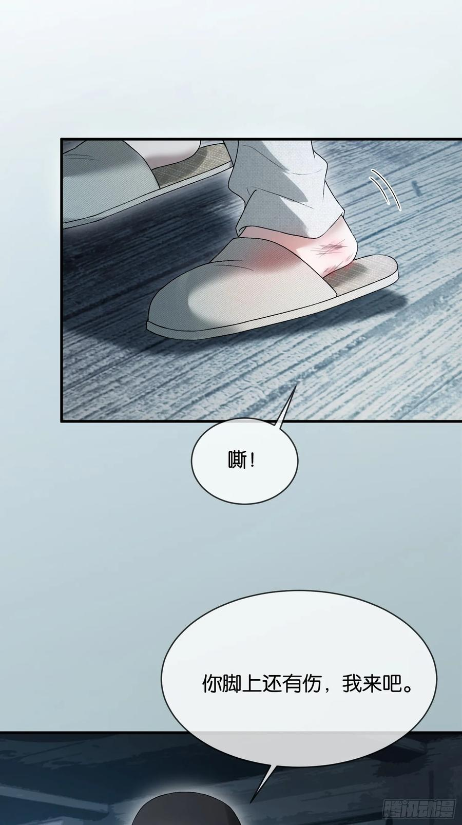 155话 被雨淋湿的小狗 第17页