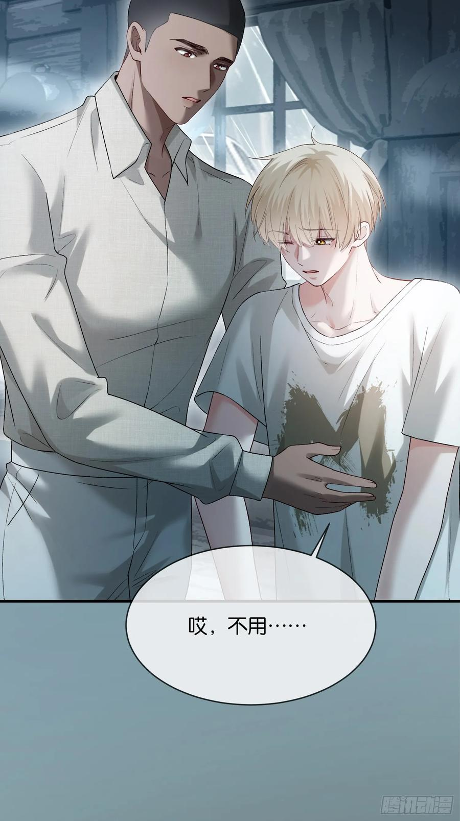 155话 被雨淋湿的小狗 第18页