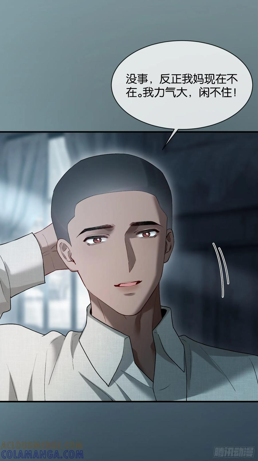155话 被雨淋湿的小狗 第19页
