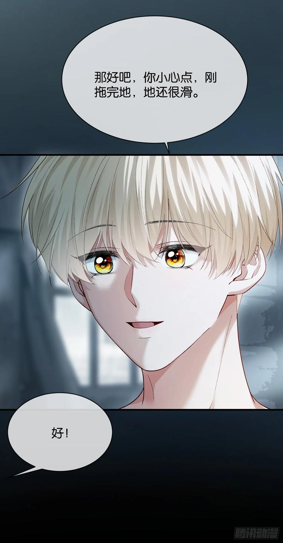 155话 被雨淋湿的小狗 第20页