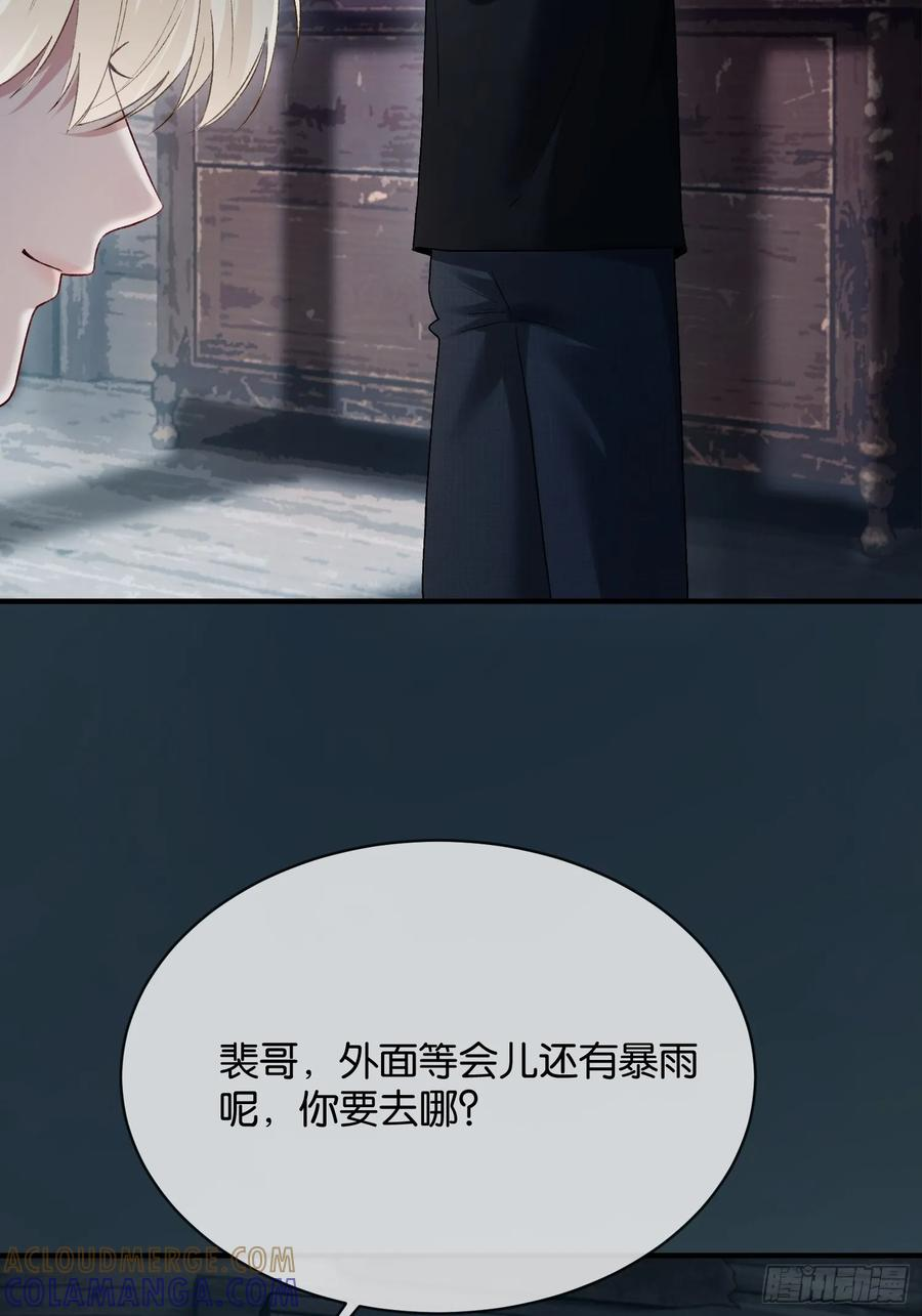 155话 被雨淋湿的小狗 第22页