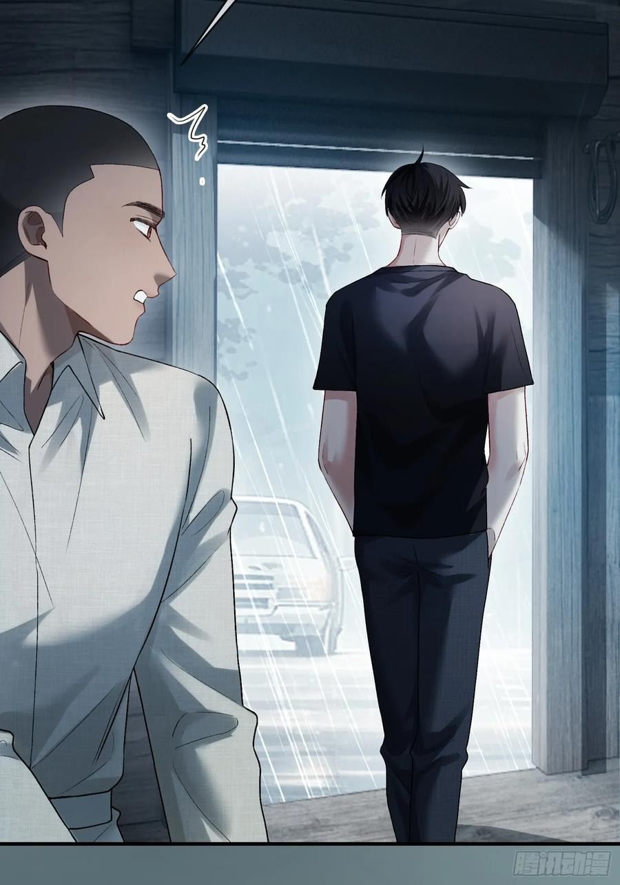 155话 被雨淋湿的小狗 第23页