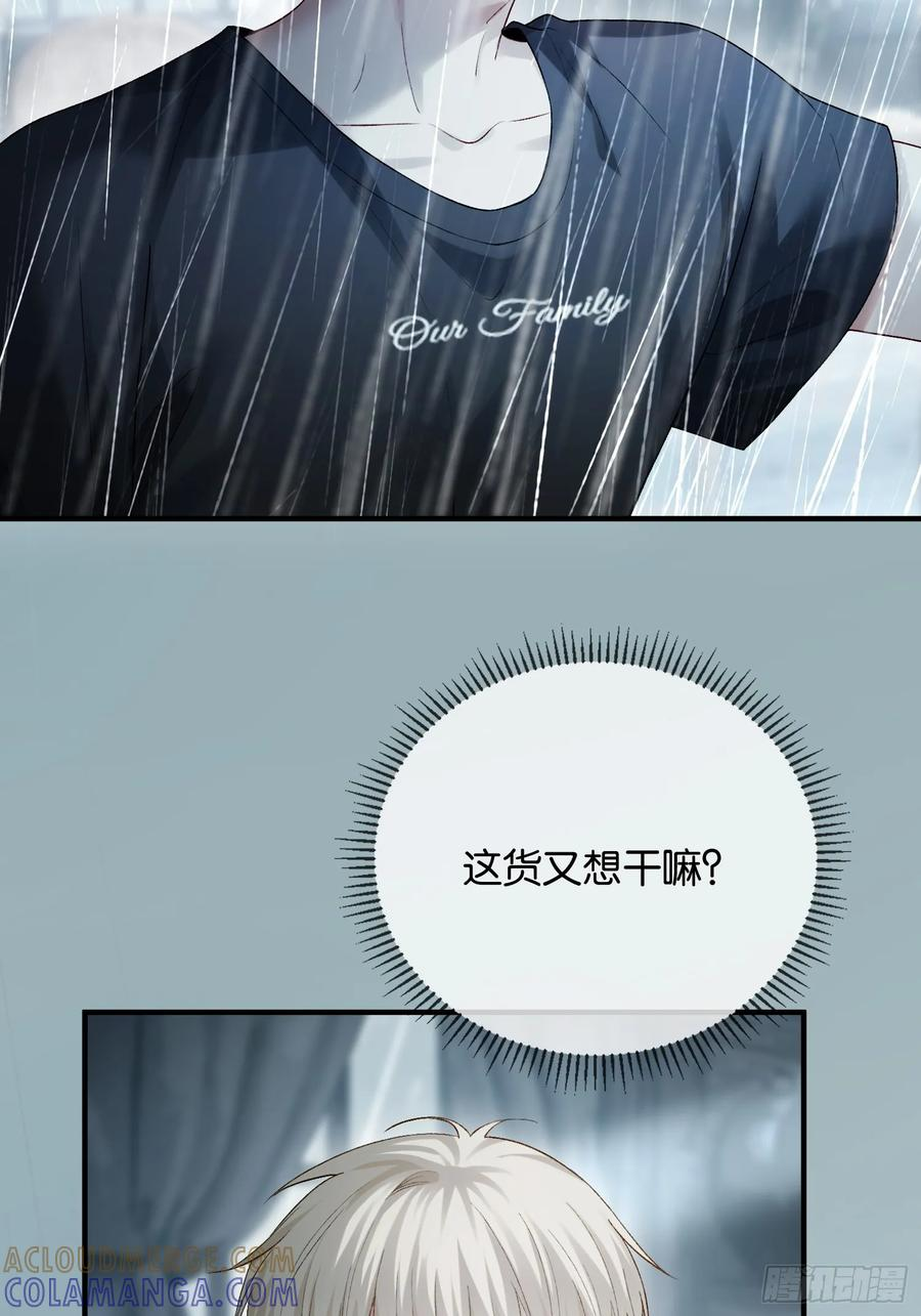 155话 被雨淋湿的小狗 第25页