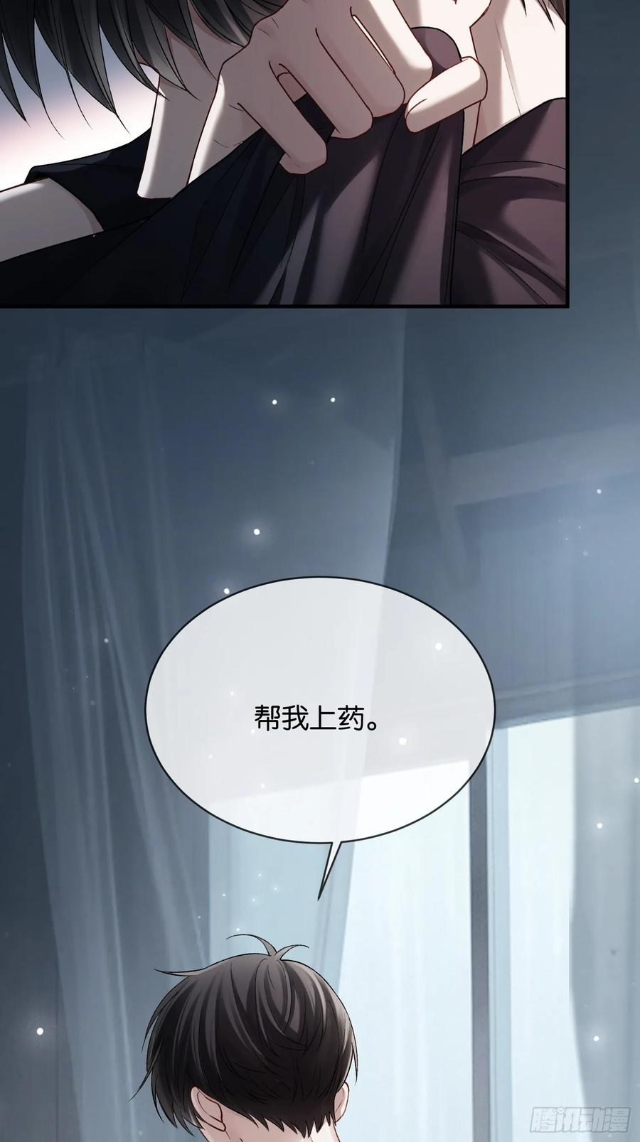 155话 被雨淋湿的小狗 第38页