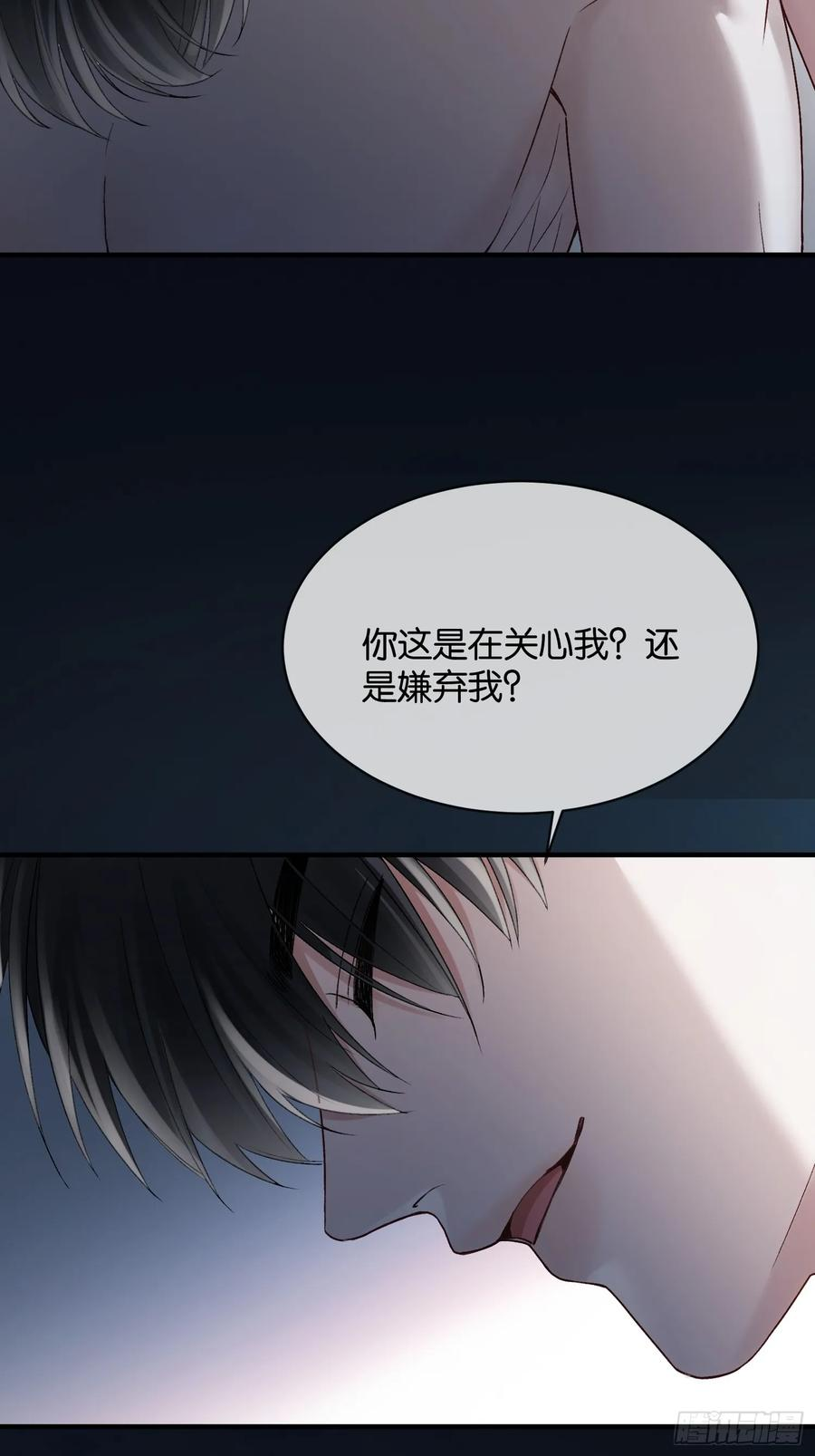 155话 被雨淋湿的小狗 第41页
