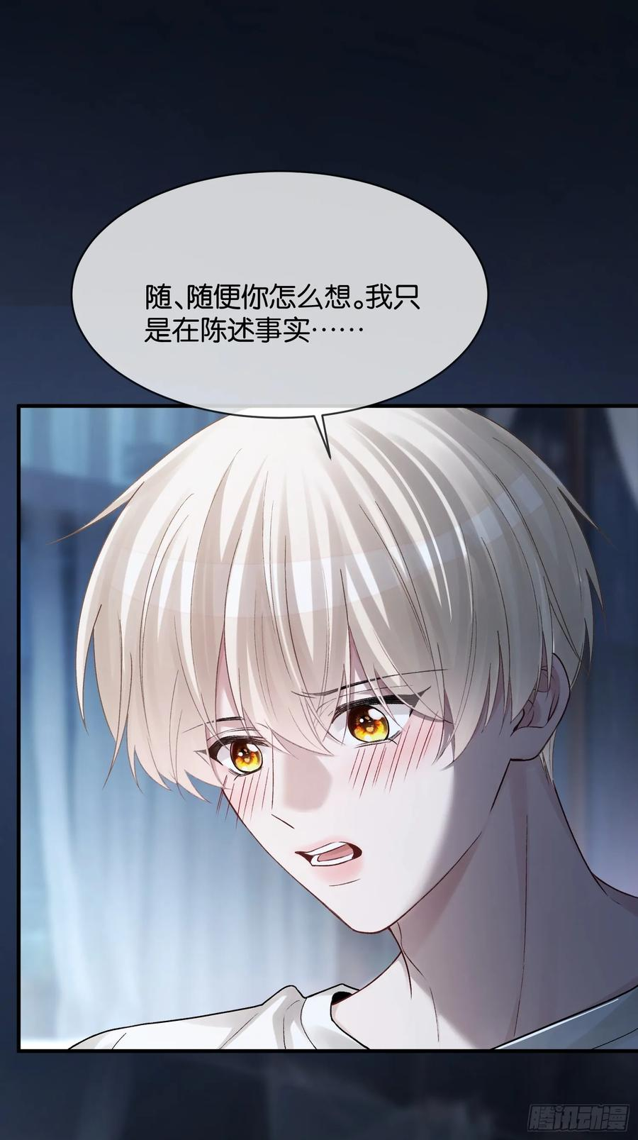 155话 被雨淋湿的小狗 第42页