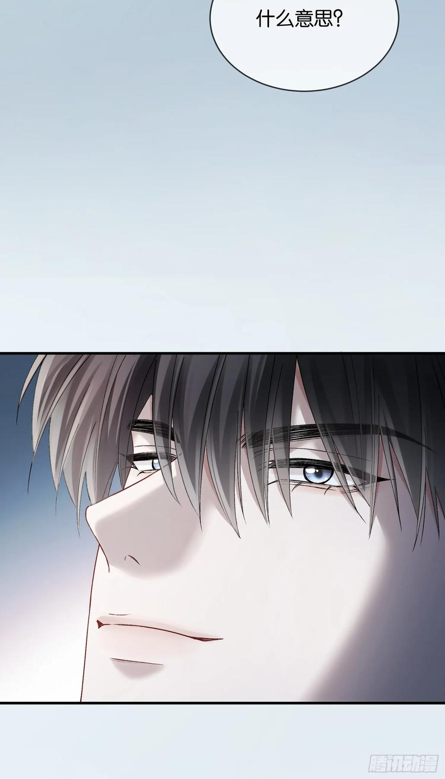 155话 被雨淋湿的小狗 第44页