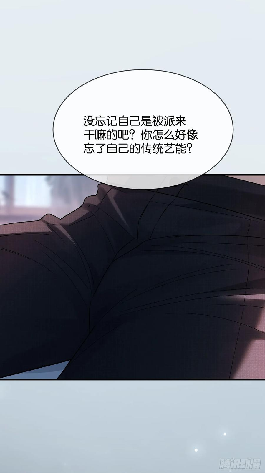 155话 被雨淋湿的小狗 第45页