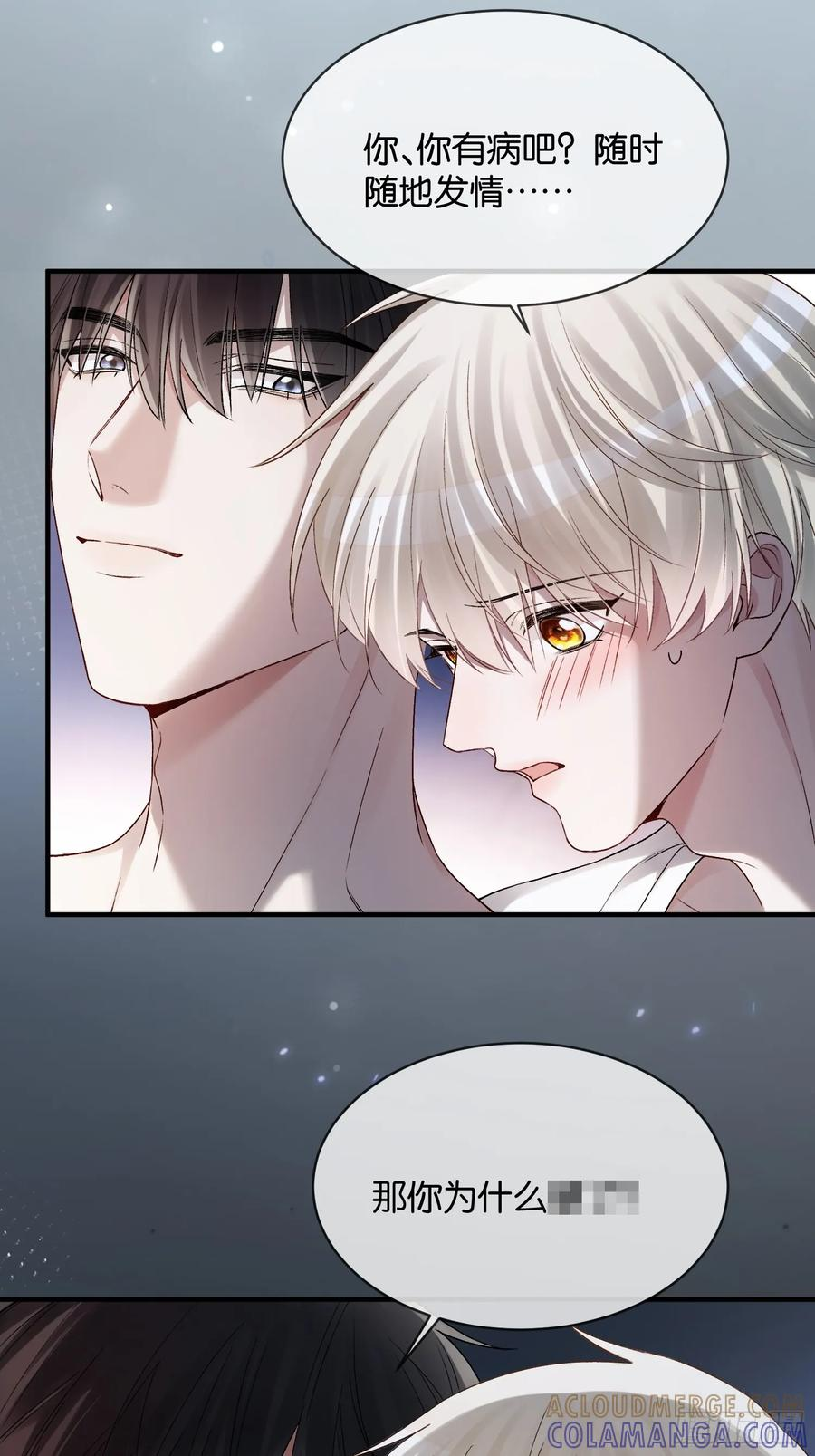 155话 被雨淋湿的小狗 第46页