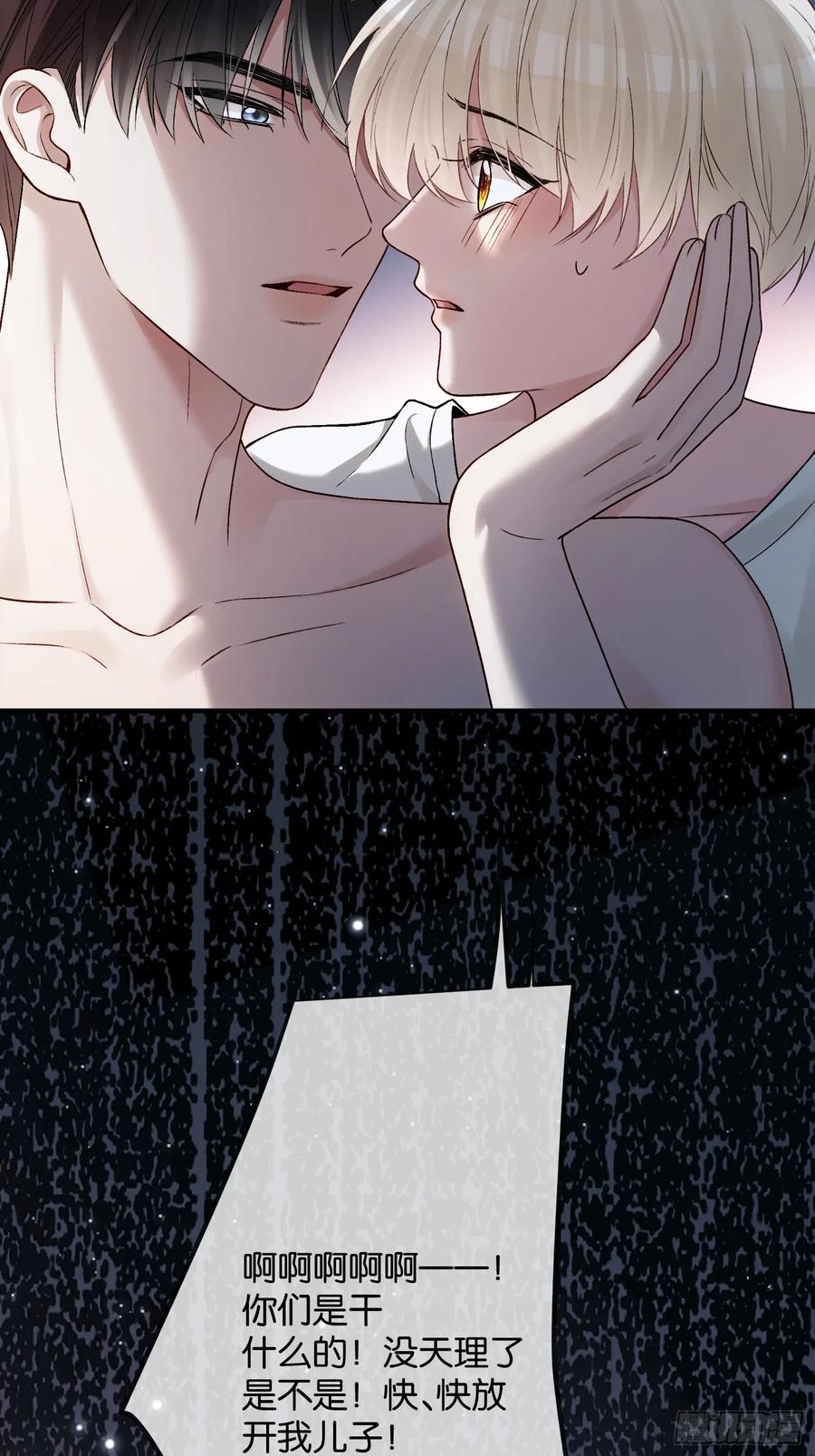 155话 被雨淋湿的小狗 第47页