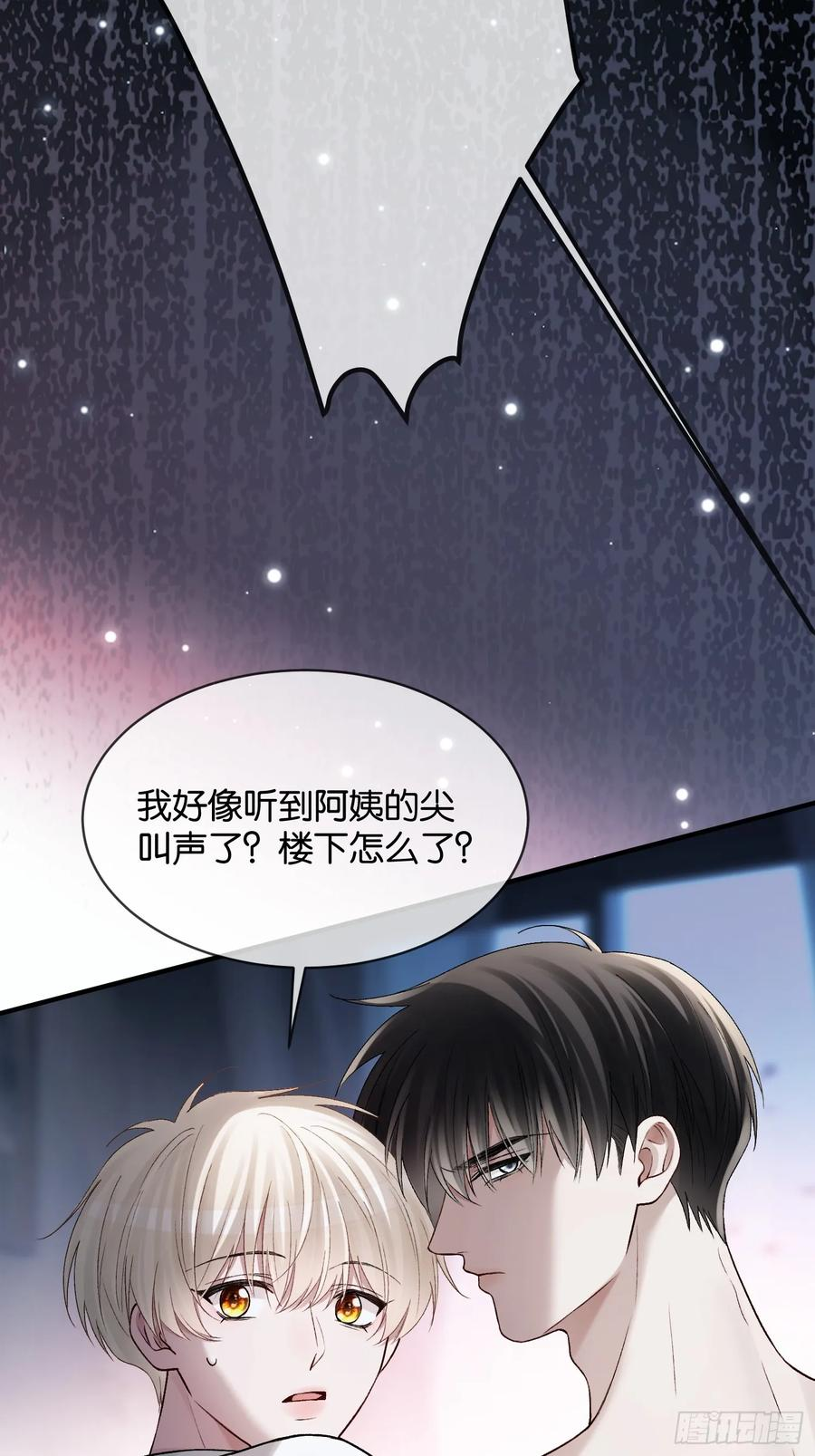 155话 被雨淋湿的小狗 第48页