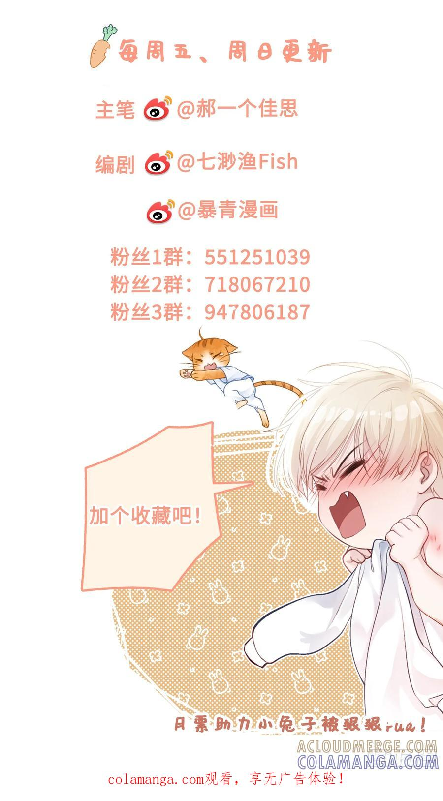 155话 被雨淋湿的小狗 第52页