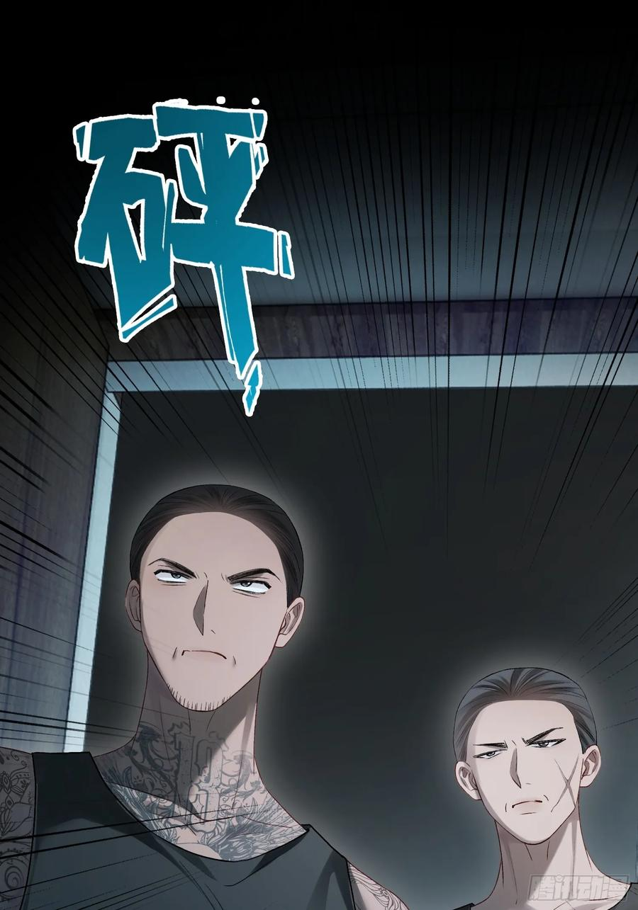 156话 不能轻易调戏的人 第6页
