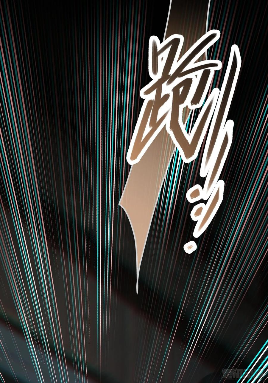 156话 不能轻易调戏的人 第9页