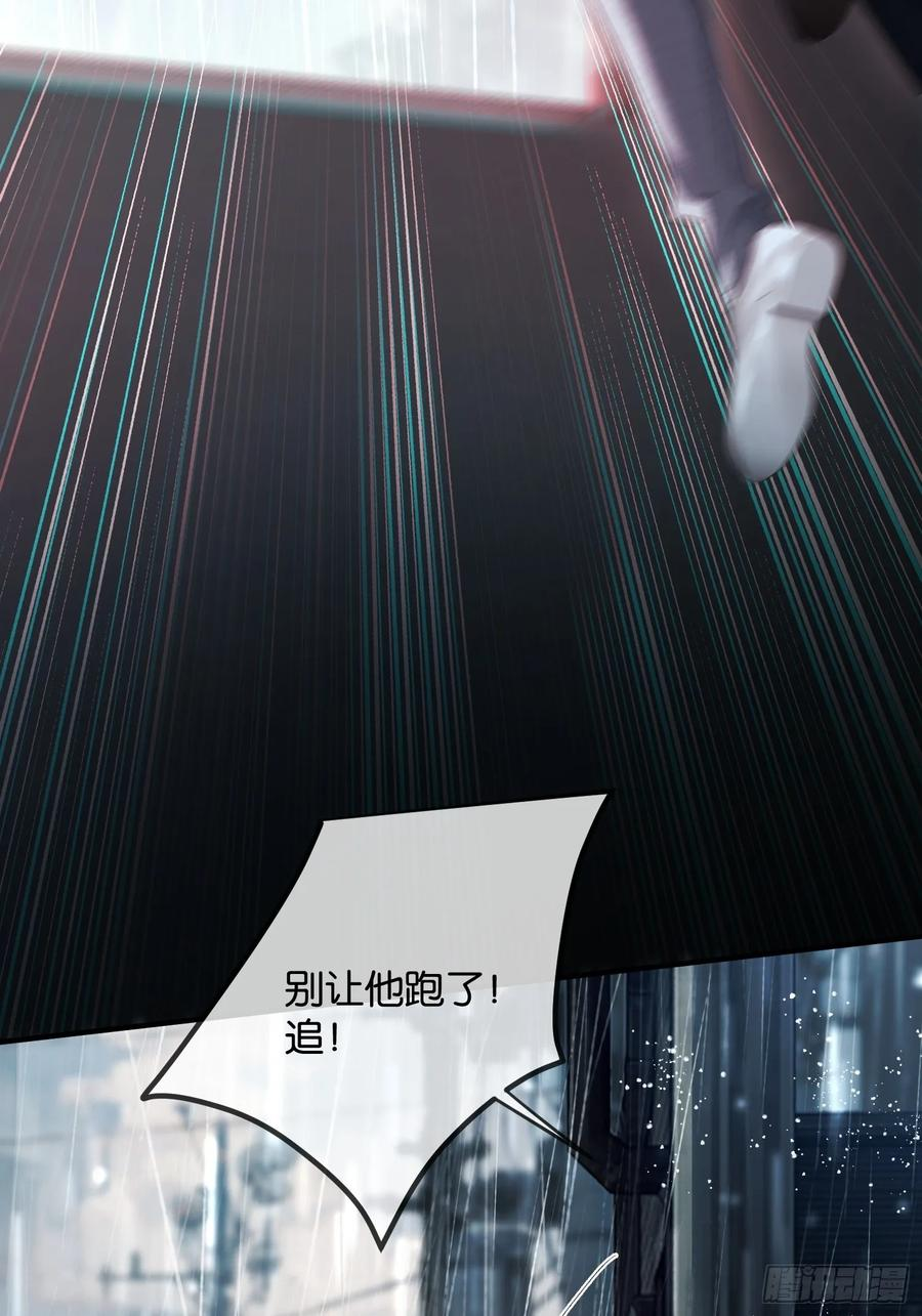 156话 不能轻易调戏的人 第11页