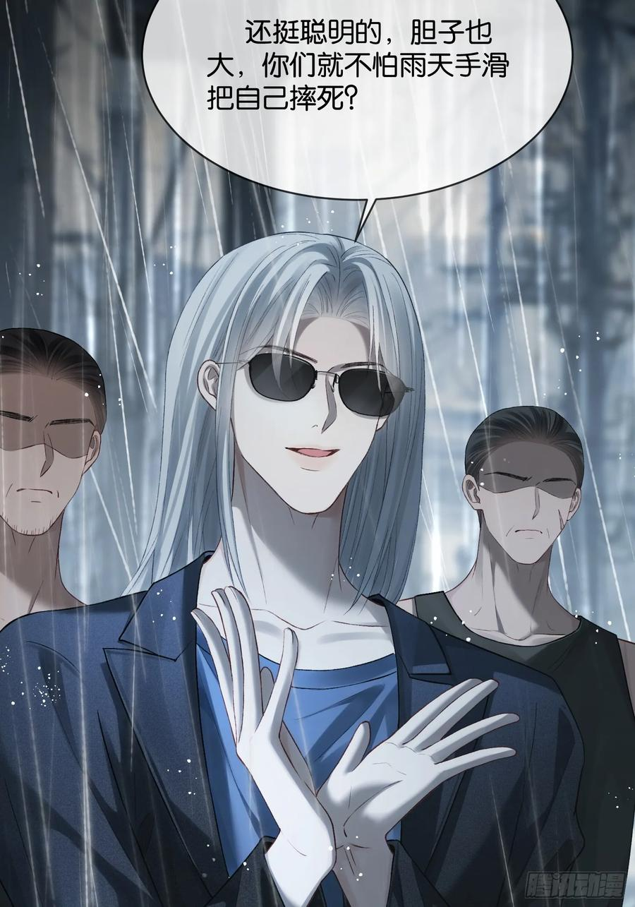 156话 不能轻易调戏的人 第20页
