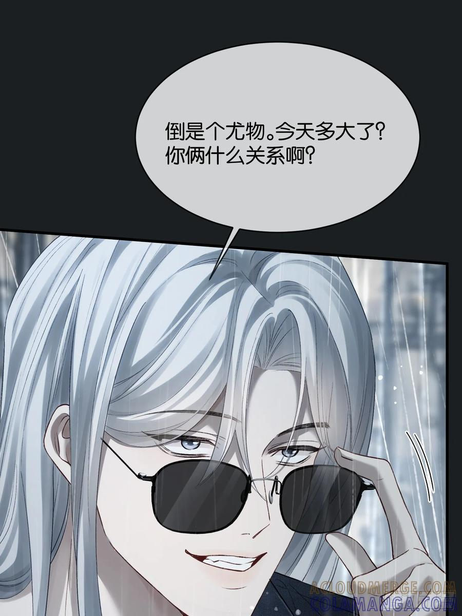 156话 不能轻易调戏的人 第22页