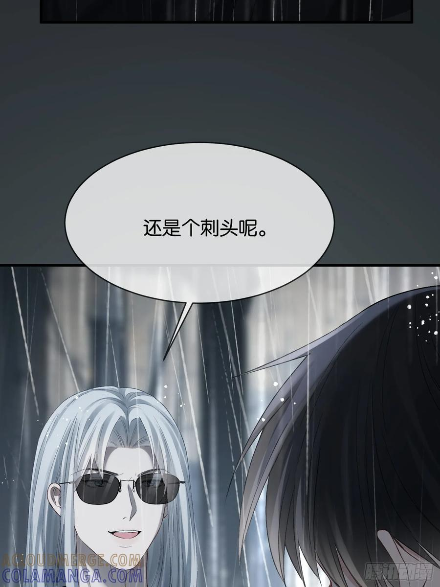 156话 不能轻易调戏的人 第25页