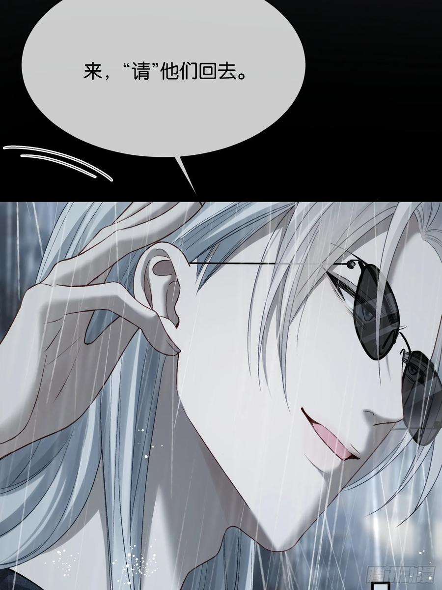 156话 不能轻易调戏的人 第27页