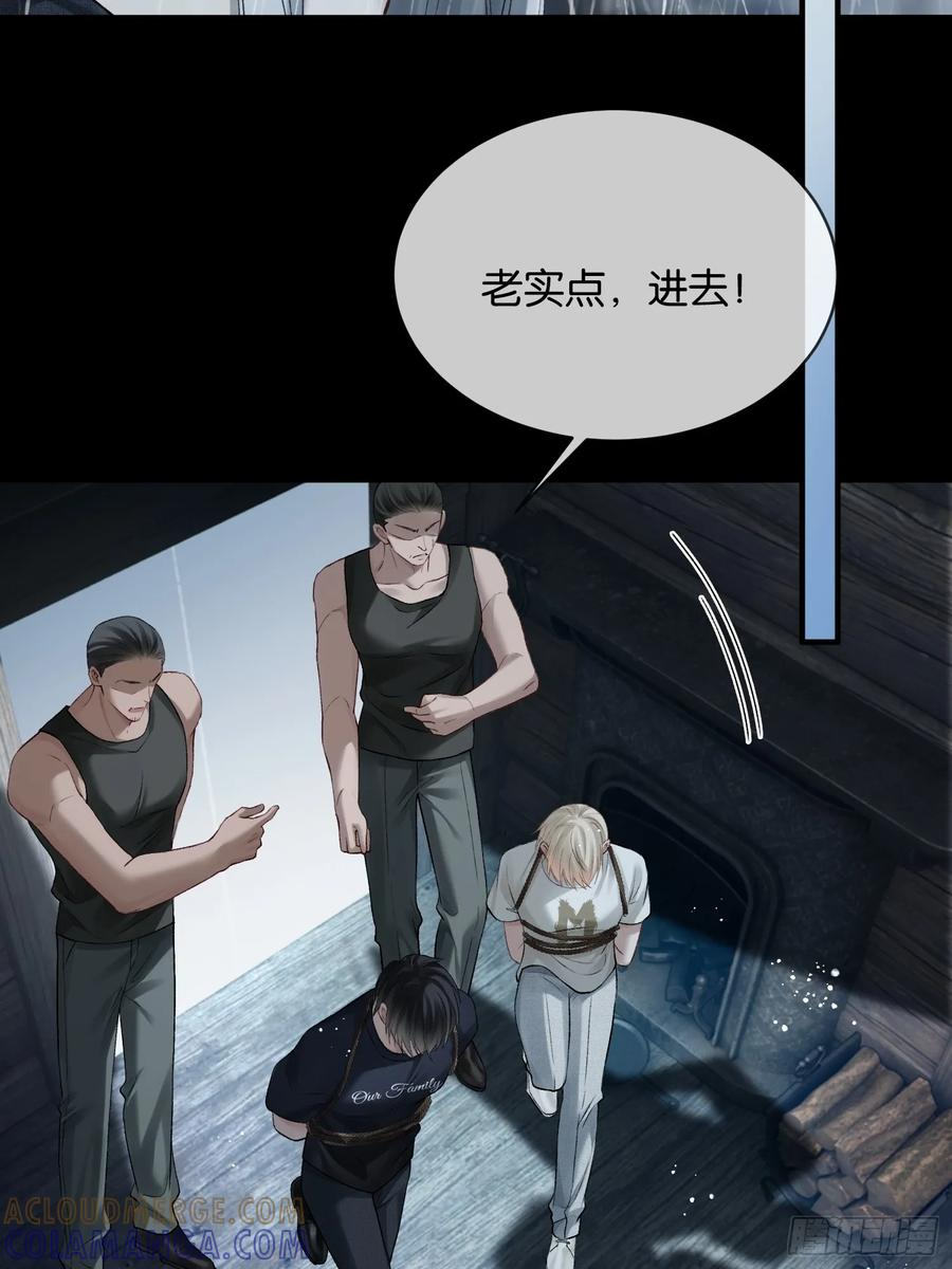 156话 不能轻易调戏的人 第28页