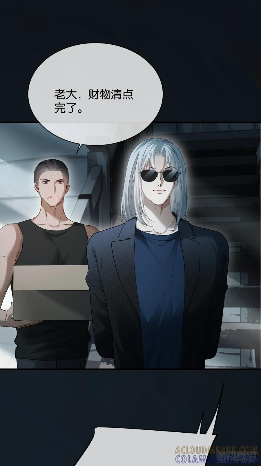 156话 不能轻易调戏的人 第31页