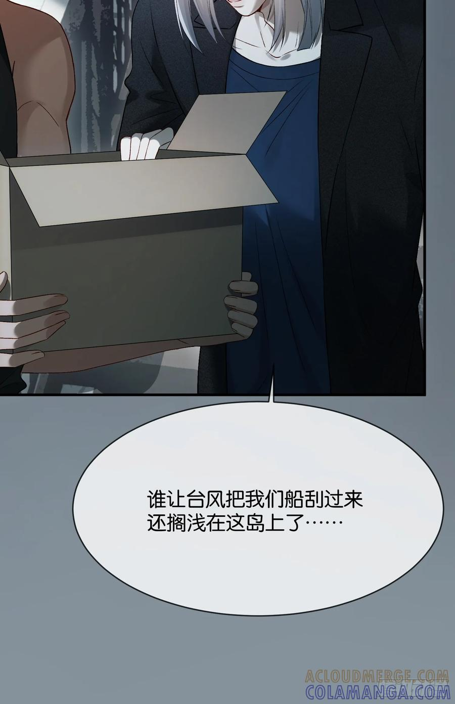 156话 不能轻易调戏的人 第34页