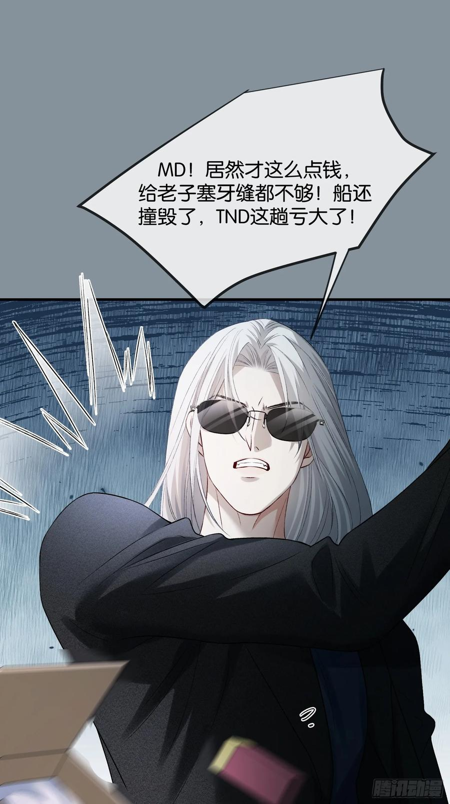 156话 不能轻易调戏的人 第35页